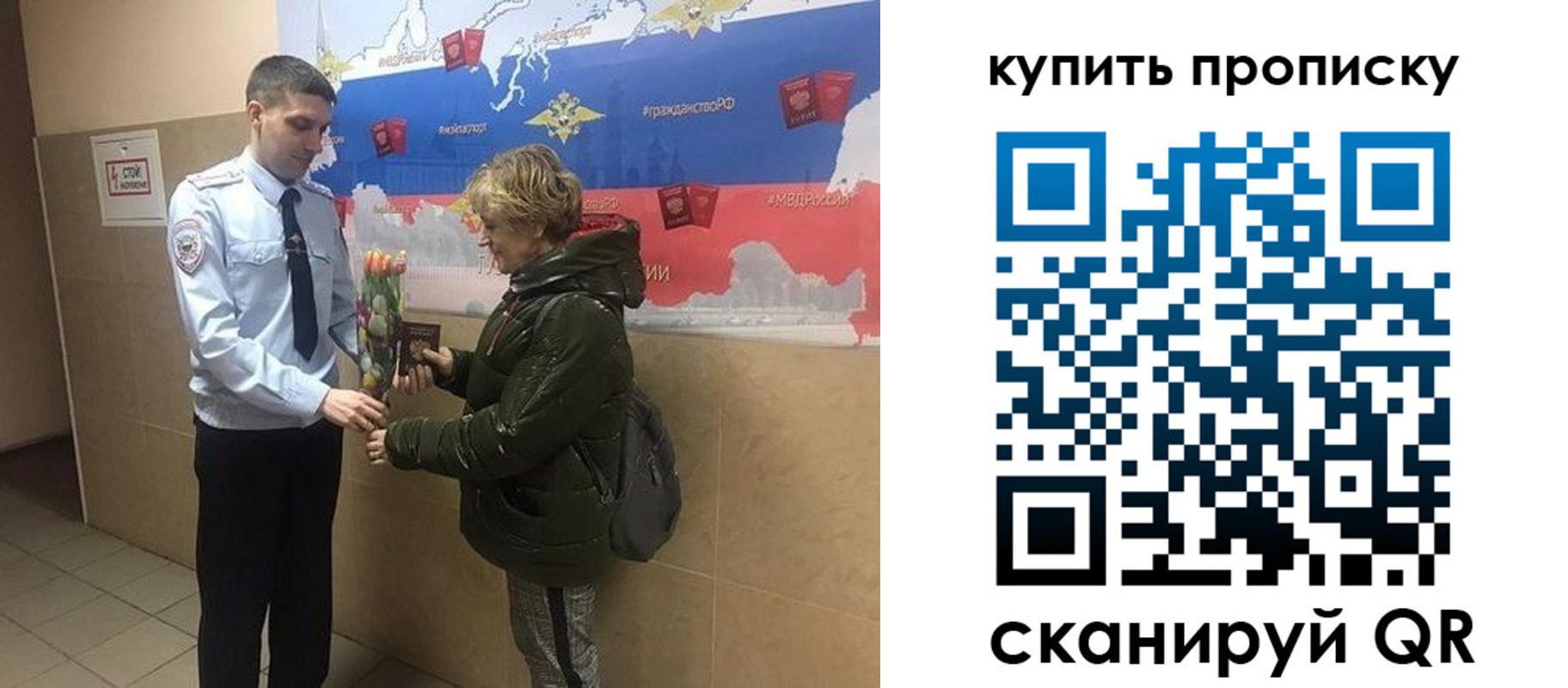 прописка законно в Мыски
