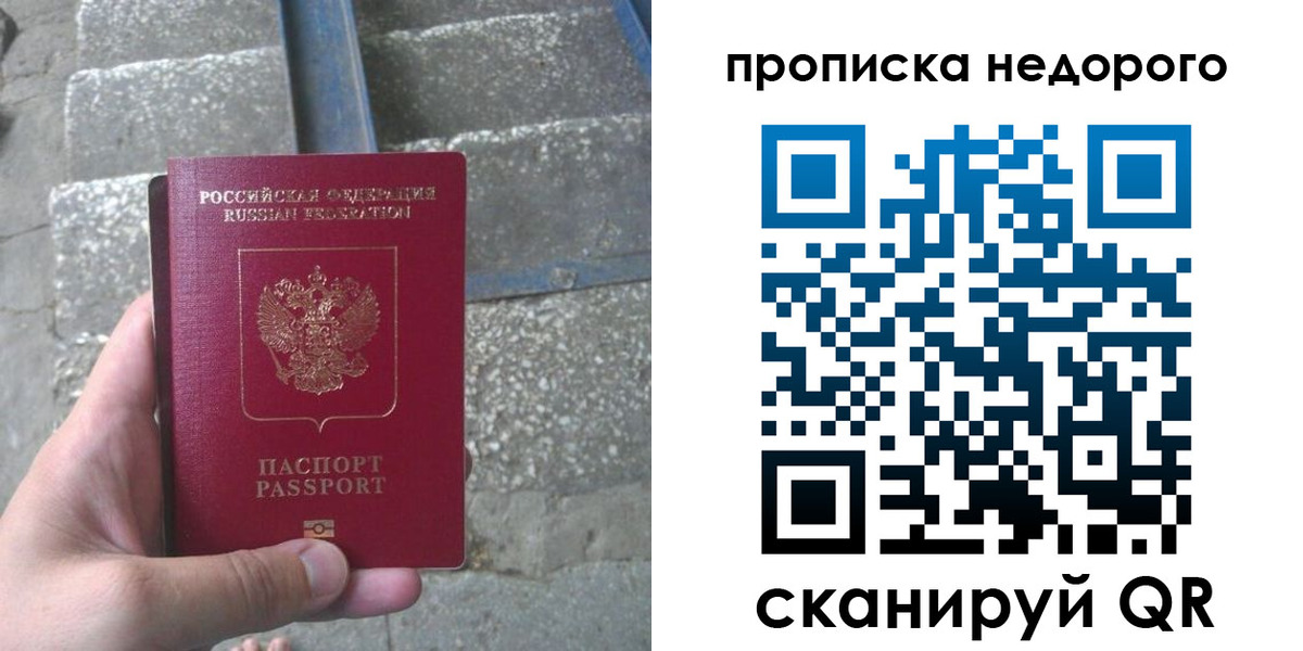 временная регистрация в Мыски