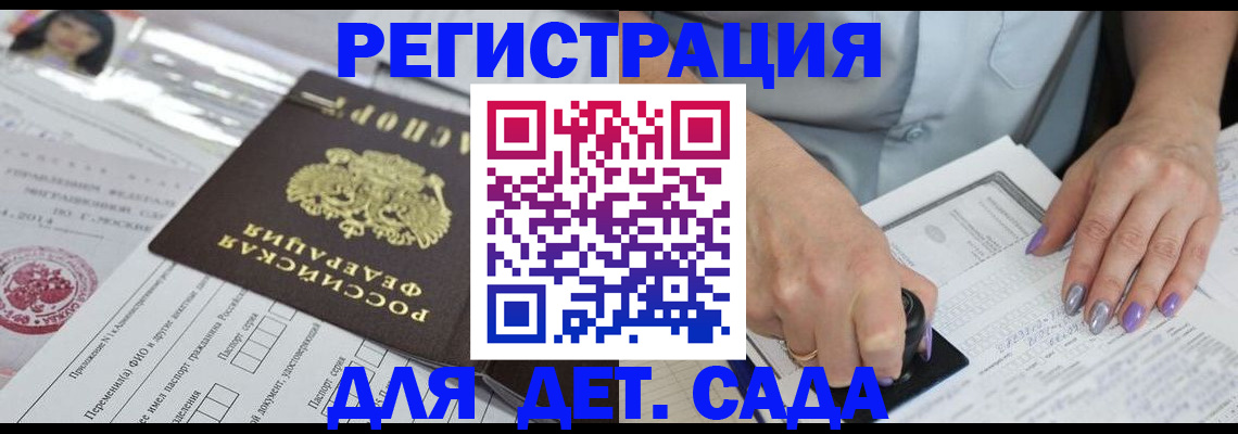 временная регистрация надежно в Мыски