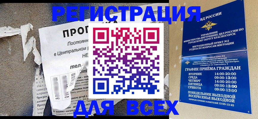 пропишу в квартире в Мыски